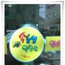 뉴 착한미용실 네이버블로그