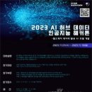 AI 인공지능(자격) 이미지