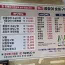 황가네숯불구이 | [전주맛집] 전주 중화산동 황가네 닭발 꼼장어 숯불구이 방문후기