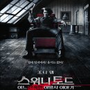 영화 [스위니 토드 어느 잔혹한 이발사 이야기] 줄거리 결말 : 용서란 없다