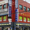 이충섭한의원 이미지