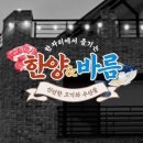 한양생고기 | 울산 매곡 맛집, 한우랑 대방어를 한곳에서? '한양생고기 바름수산' 내돈내산 후기