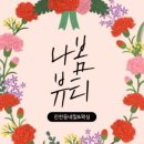 나봄뷰티 이미지