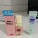 다이소에서 구입한 마몽드 미모 로지 히알론 수분 앰플 &amp; 피어니 티놀 트러블 밤 후기