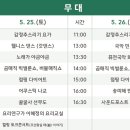 사명대사공원 잔디광장 이미지