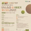 흙이야기 네이버블로그