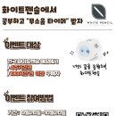 화이트펜슬 - 부산진구 당감서로80번길 22 | 화이트펜슬