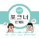 중·양식가정요리 | 인계동 4년연속 블루리본 양식맛집 포크너 감자뇨끼 크림파스타 스테이크 전문점 여기로 옴