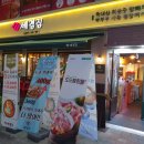 세겹집2