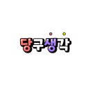 프로당구타운 이미지