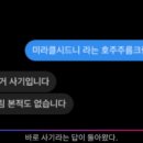 미라클화장품