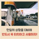 터치주유소 이미지