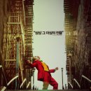 조커(JOKER)
