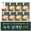 사대부집곳간 | 집에서 든든하게 삼계탕 즐기는 법, 사대부집 곳간 녹두 삼계탕 후기