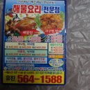 유진해물 이미지