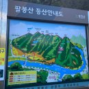 팔봉산관광지 등산로 화장실 이미지