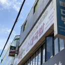신흥부네병천순대수육국밥 | [중랑] 동부시장 맛집 다다익선 병천순대국 | 수육국밥 얼큰막창순대국밥 후기