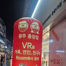 레드VR | 광주 VR 체험 충장로 놀거리 레드VR 6살 4살 아이랑 후기