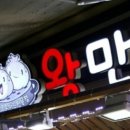 도넛츠명가