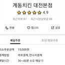 계동치킨선화점 이미지