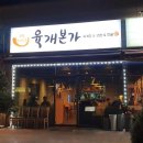 육개본가 네이버블로그