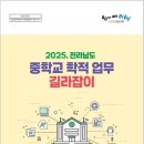 길라잡이