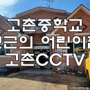 고촌중학교 이미지