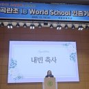 곡란초교 이미지