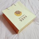 간석자유시장1 | 간석오거리카페 감성 그대로! 달콤한 인천호두과자 선물, 달달호두 후기