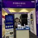 주식회사 글로벌 이미지