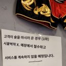 사야암타이