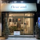 플레르앤드