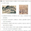 22회 고급 30번 해설(조선 후기의 문화 동향) 이미지