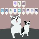 (주)청려원 네이버블로그