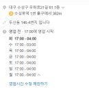 불야시불닭발 이미지