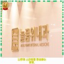 코코메디의원 | 장안제1동 내과 늘품위내과의원 가격 및 후기 추천 리뷰 주차 예약 알아봐요