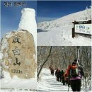 서산갯마을산악회, 12월 18일(일) 정선 함백산...2022 송년산행 이미지