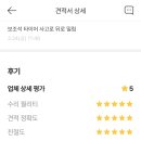 동일종합카센타 이미지