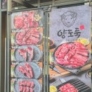 씨유 은계호반써밋점 | 시흥 은계 양고기 맛집 양도둑, 부모님과 함께 모둠세트 양꼬치 솔직후기
