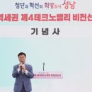 테크노밸리 이미지