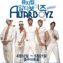 뮤지컬<알타보이즈>가 2OO6년 4월 한국을 공습한다!!! 이미지