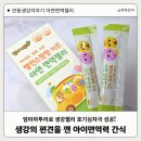 안동재활용 | 생강의 편견을 깬 아이면역력 간식 생강젤리｜안동생강이야기