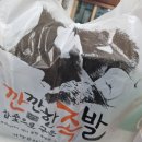 깐깐한족발(계림점) | [광주 동구 계림동] 야식으로 먹기 좋은 '깐깐한 족발 계림점' 내 돈 내산 배달 후기