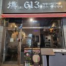 피치랑 광주쌍촌점 | 광주 꼬치구이 전문 이자카야 훈613 쌍촌본점