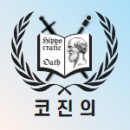 [Dr.오 칼럼]윤리적 측면에서의 동성애 6) 미덕에 대해 이미지