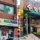 메디팜 엄마손약국 이미지