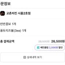 교촌치킨 시흥2호점 이미지