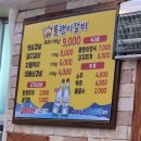 몰랭이갈비 네이버블로그