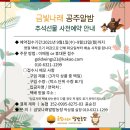 금빛농장 이미지