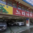 느티나무레스토랑 이미지